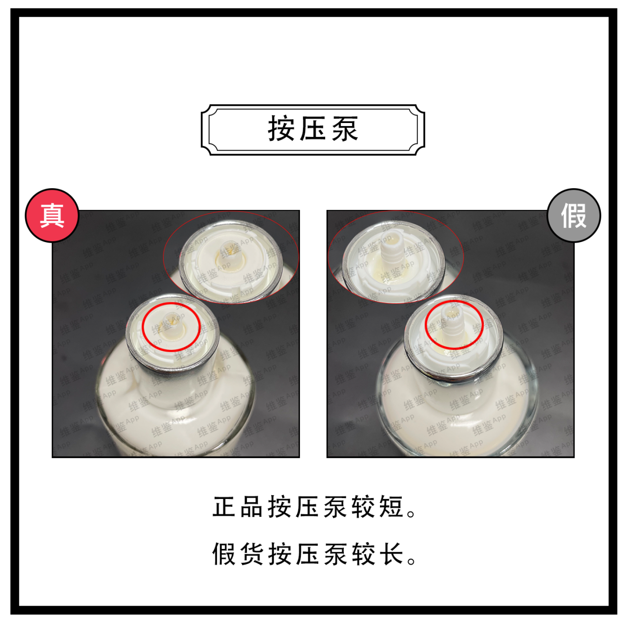 维鉴美妆辨别|希思黎全能乳液真假鉴别
