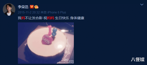 李荣浩|李荣浩晒照为妈妈庆生，李妈妈笑成眯眯眼，母子俩手牵手好温馨