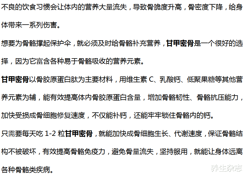 养生杂志 男子每天早餐一个苹果，不幸瘫痪，医生：无知，骨头早已被“挖空”