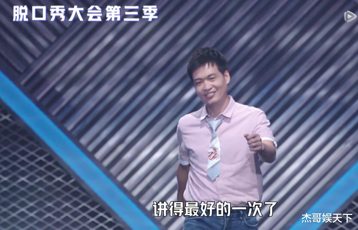 梁海源|《脱口秀大会》黄西退赛很明智，大雄淘汰不意外，梁海源最意难平
