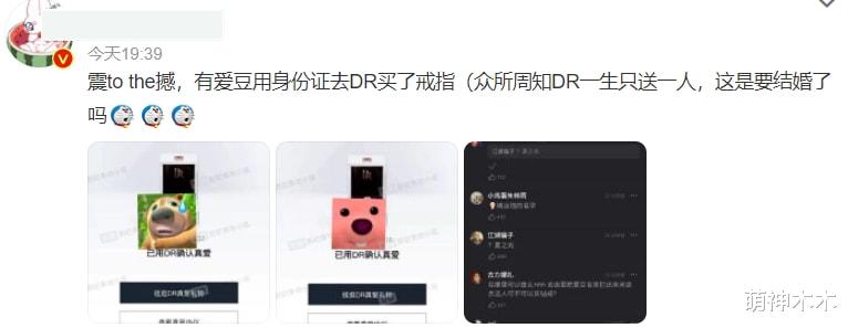 求婚|近20位明星被扒买求婚戒指，有偶像有演员，网友还查了鹿晗关晓彤