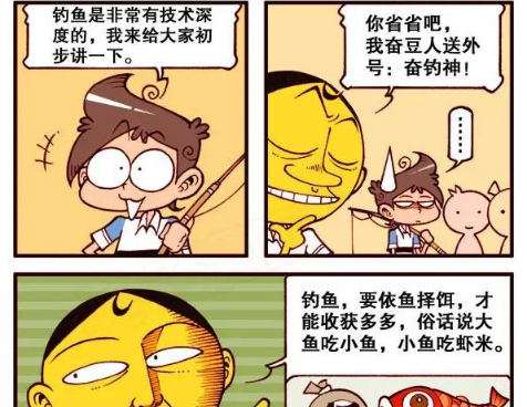 |奋豆抢了星太奇的风头，开展钓鱼小课堂，吸引了一波“迷妹”！