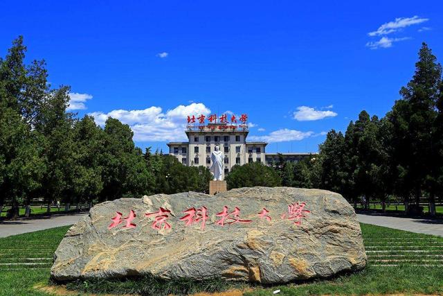 高校|清华发布“创新人才高校榜”，中南大学力压南开，北航排在20开外