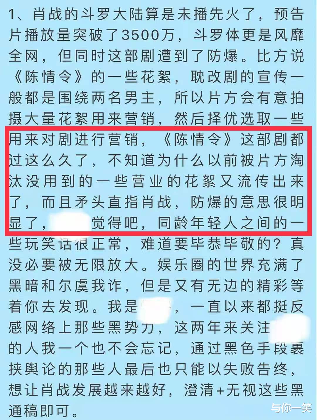 肖战|顶流厮杀！曝王一博联合《陈情令》防爆肖战，多家团队蓄势待发