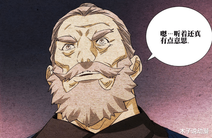 天师|一人之下漫画:天师府对战三一门,张之维“一巴掌”打败少年陆瑾