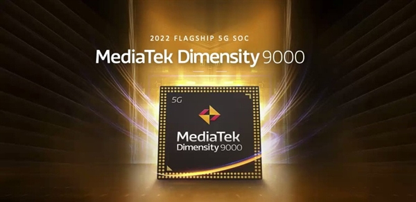 联发科|联发科天玑7000芯片正在测试中,定位次旗舰