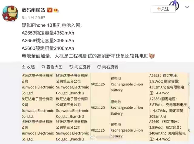 iphone13|价格配置曝光：iPhone 13来了，9月14日见