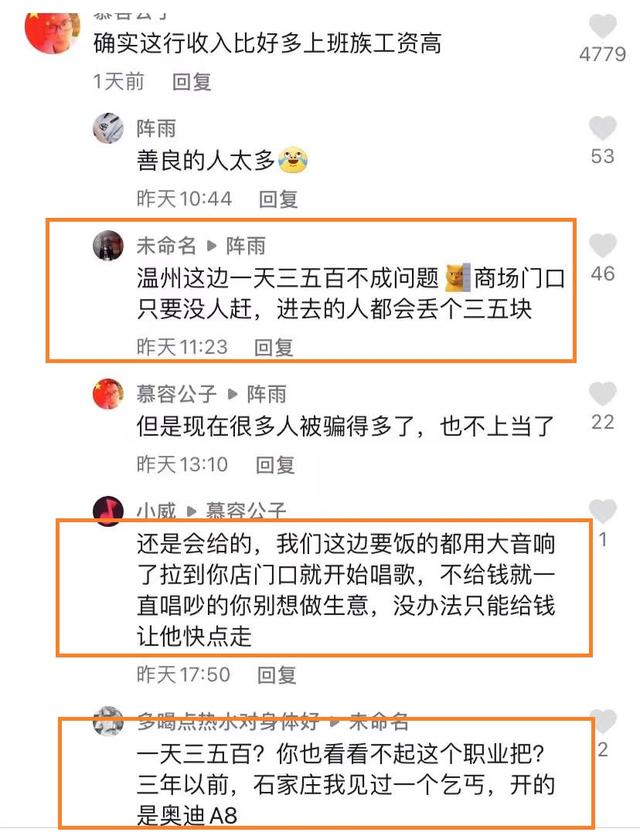 小姐姐|职业乞丐进店乞讨，店员拿喇叭在后面揭发：车接车送，一月一万