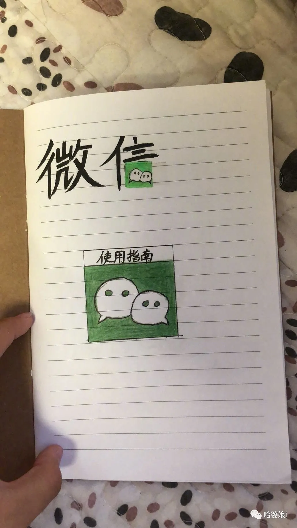 给姥姥画的微信使用指南 简直贴心又可爱！