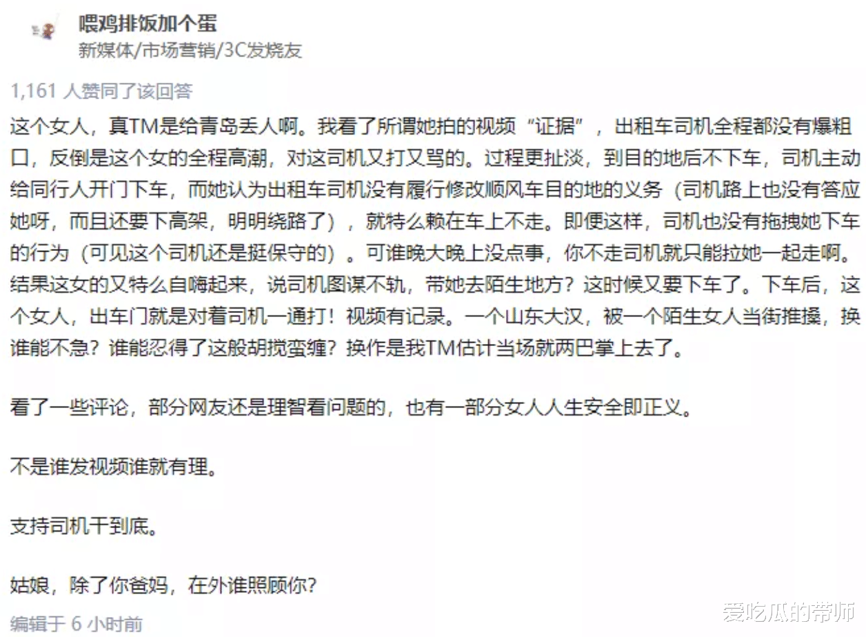 北京市 恶人先告状：顺风车司机棍打、追杀女乘客？反转打脸来了