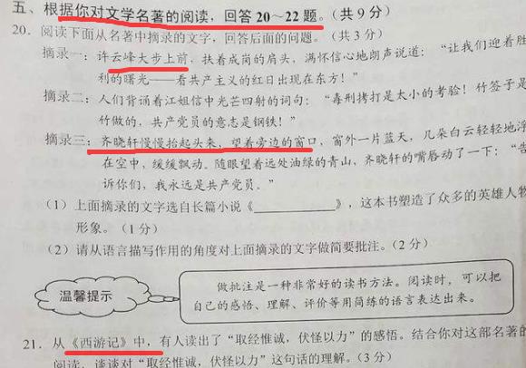 试题|中小学语文试题将有变动，范围或不局限于课本，学生和家长要知晓