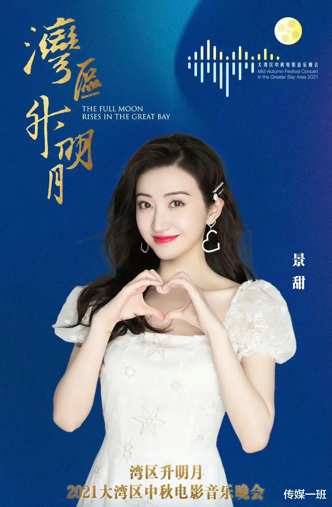 中秋晚会|央视中秋晚会阵容官宣！赵丽颖李宇春加盟，华晨宇刘浩存却被质疑