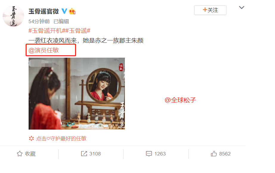 极限挑战|《玉骨遥》官宣,肖战“侧颜杀”撩人,与任敏搭档颇有CP感