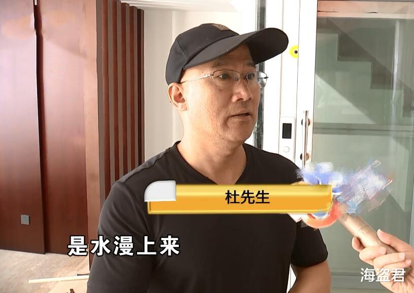 男子投诉新房漏水一脸愁容，但谈到房价已1000万时，忍不住笑开花