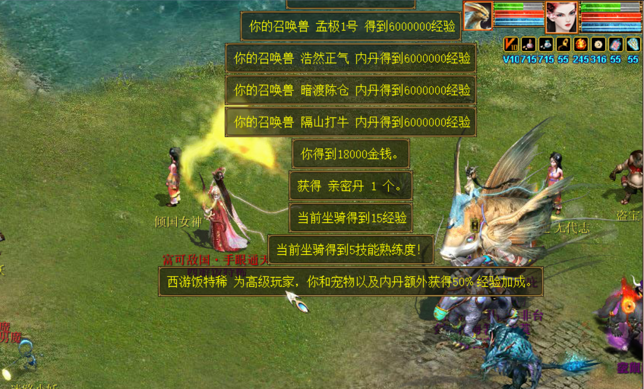 大话西游2|大话西游2：强力克水303全身六阶仙器的暴力龙女，保卫长安爆亲密！