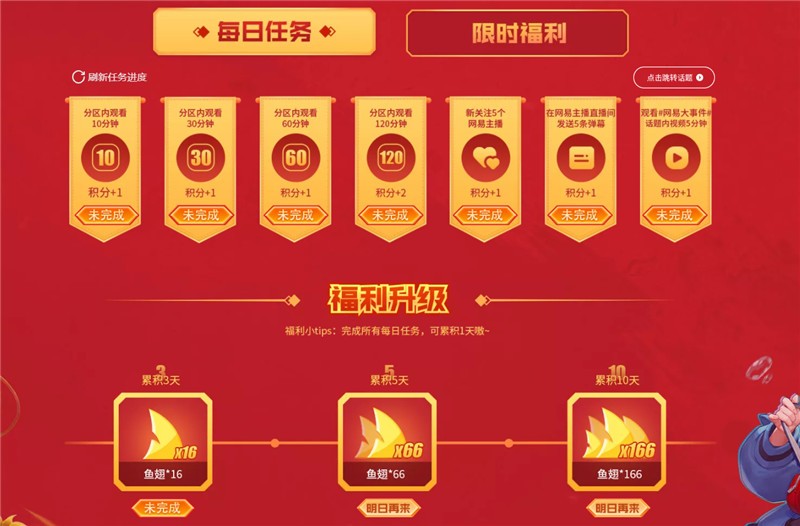 斗鱼|斗鱼年末送千万福利，还有炉石真人秀上演！这王师傅让人笑不活了