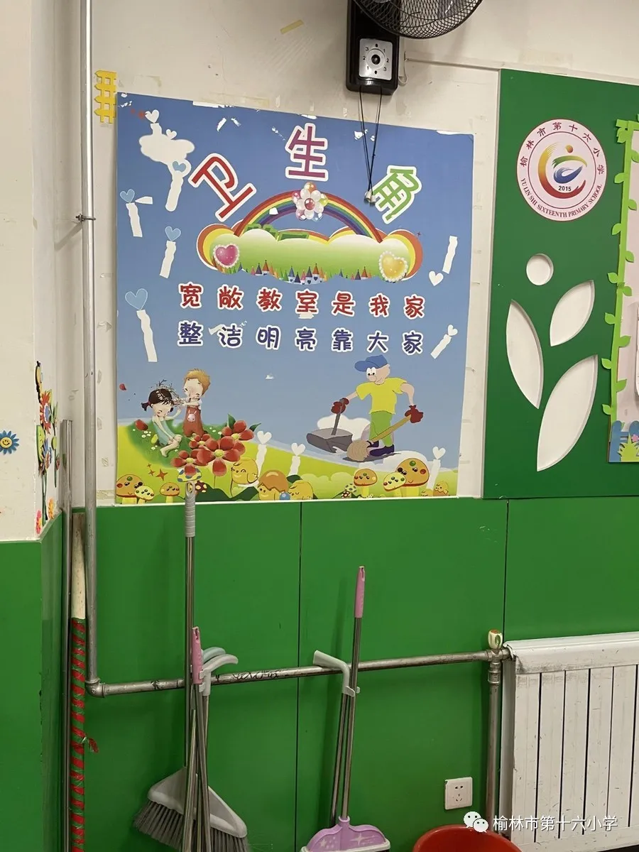 榆林资讯 【十六小·德育】?\＂最美教室”评选活动