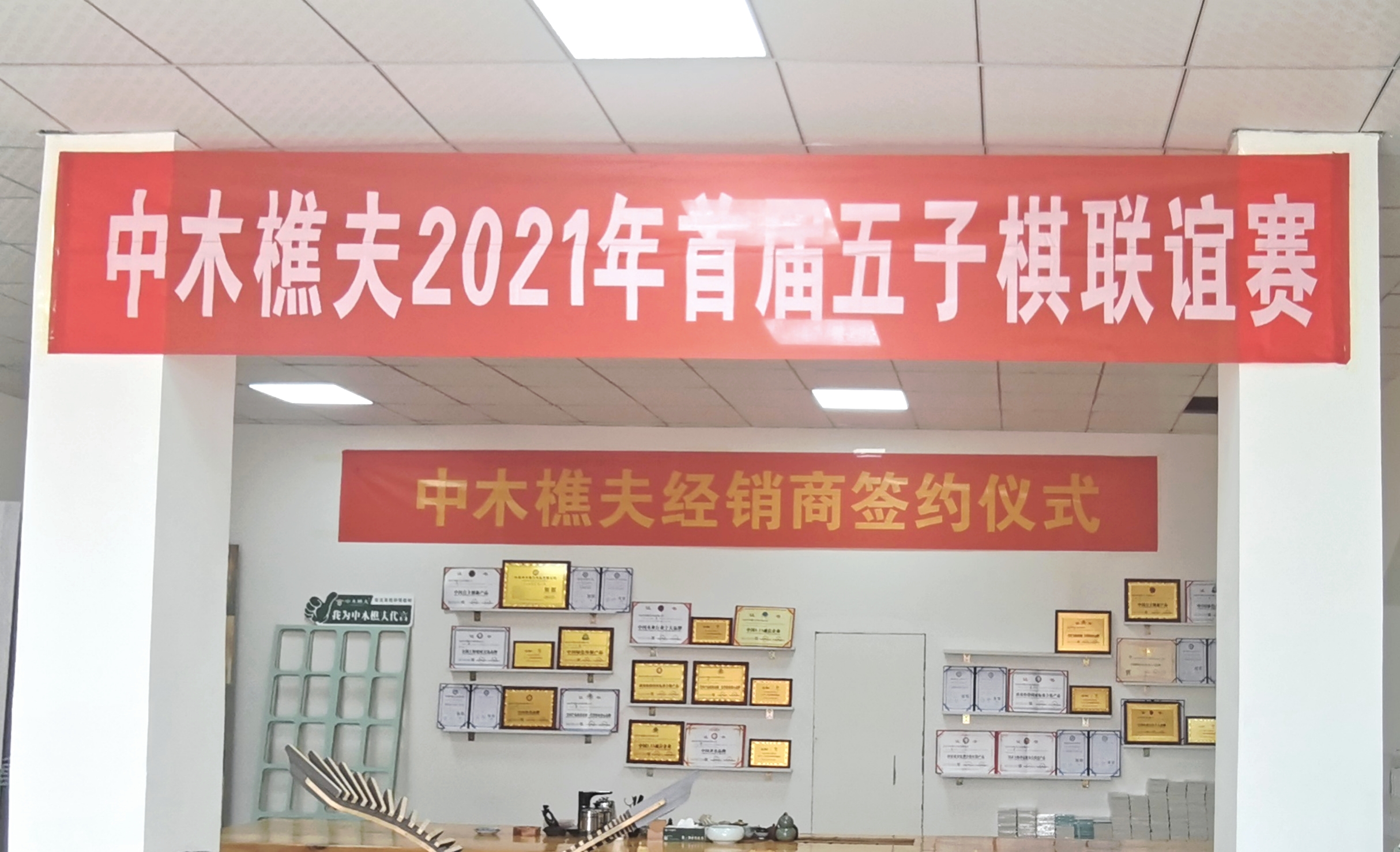中木樵夫|中木樵夫2021年首届“五子棋大赛”——初赛对决