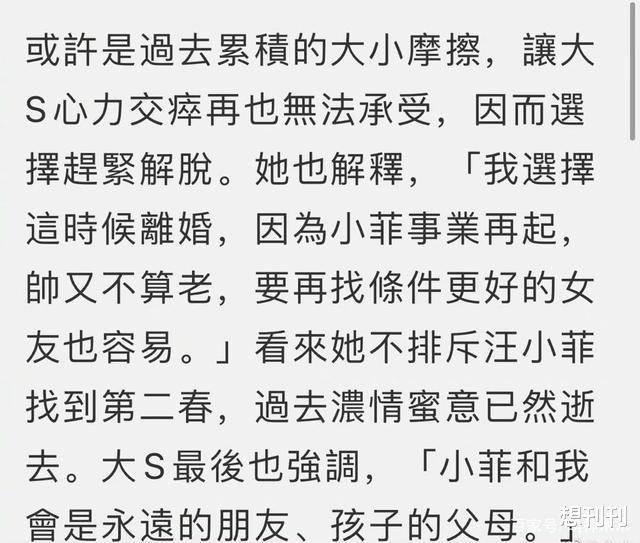 大S|大S和李靓蕾的离婚，两种离婚战争教科书级别的较量，你PICK谁？