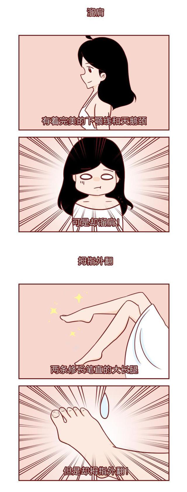 |揭露女生的小秘密，她们对自己身体的这些地方特别在意