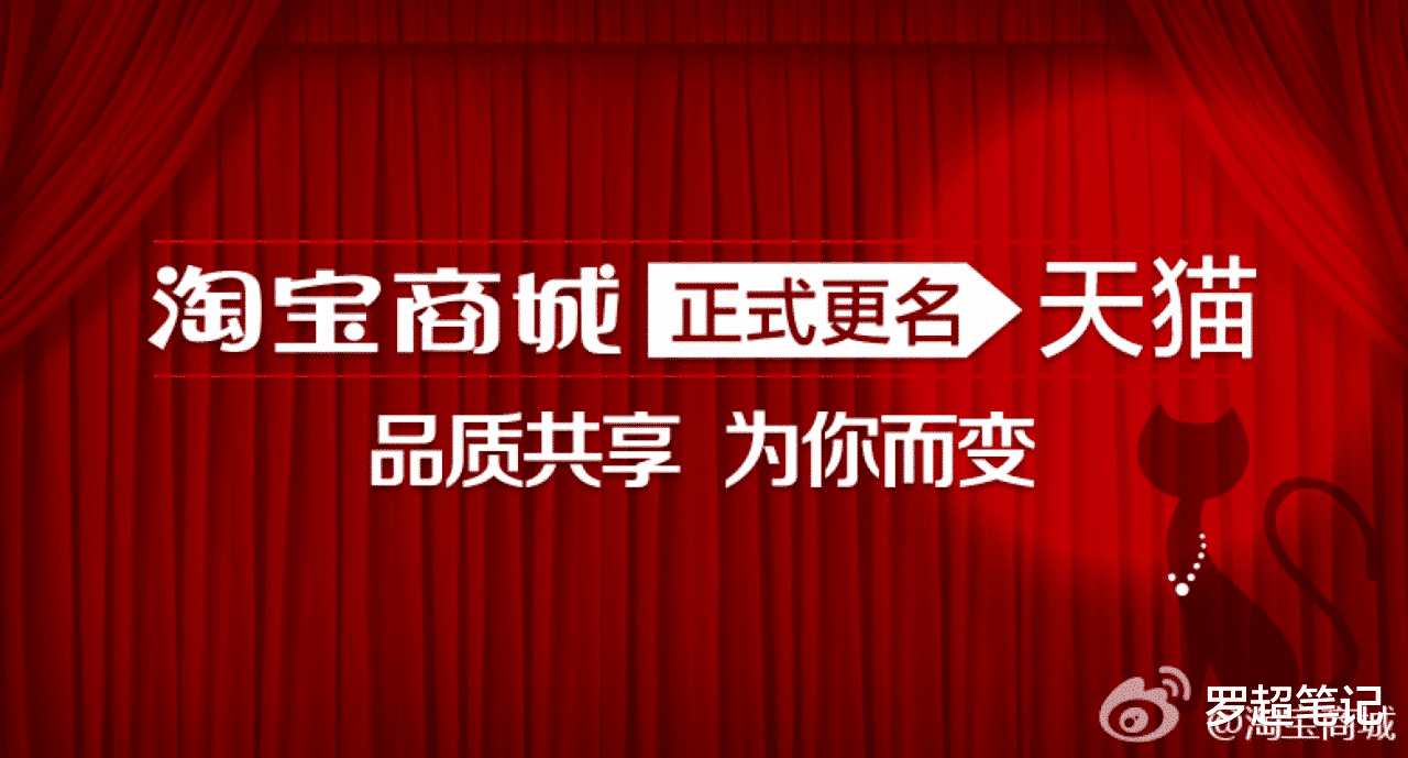 天猫|为什么说淘宝天猫融合是大势所趋？