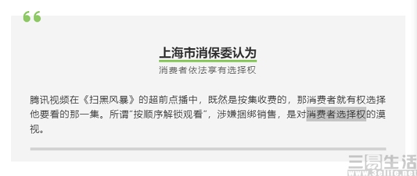 数字化转型|超前点播落幕，内容质量将才是视频网站之本