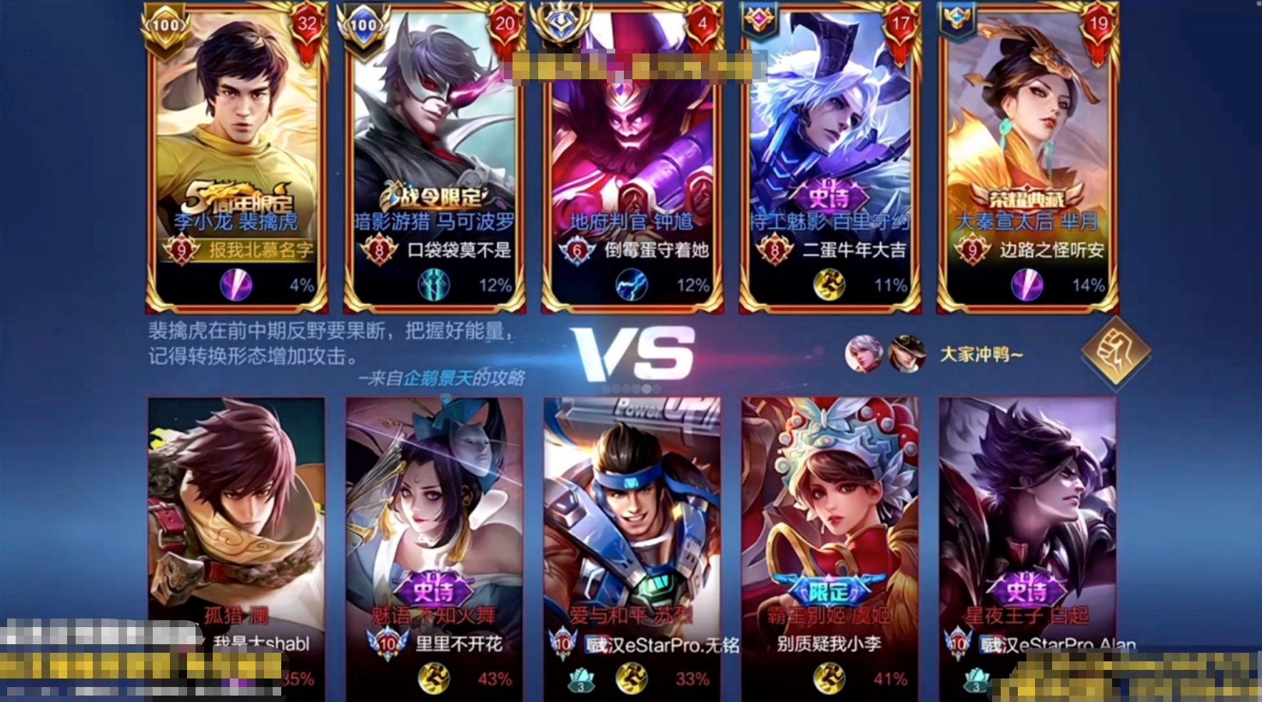 打野|梦之队深夜五排撞车职业，103段野神没坚持十分钟！对面野王ID亮了