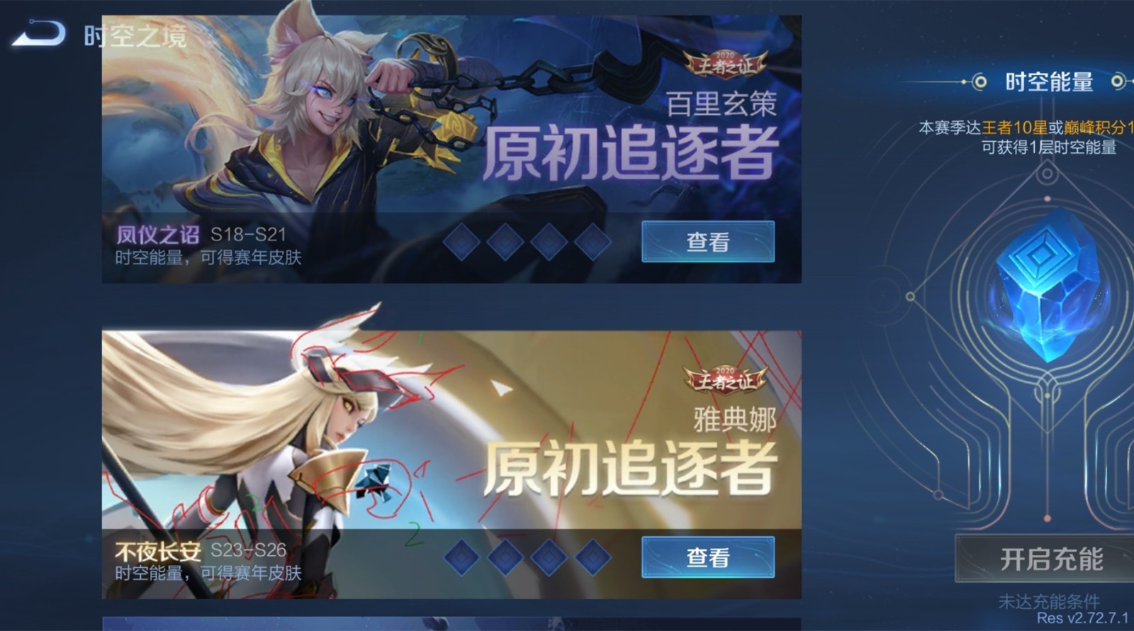 打野|王者荣耀12月17日英雄调整，打野李元芳削弱，雅典娜和芈月加强