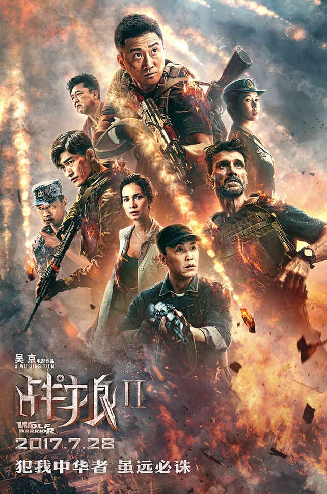 吴京|中国票房前五名的电影，是否一部比一部精彩？