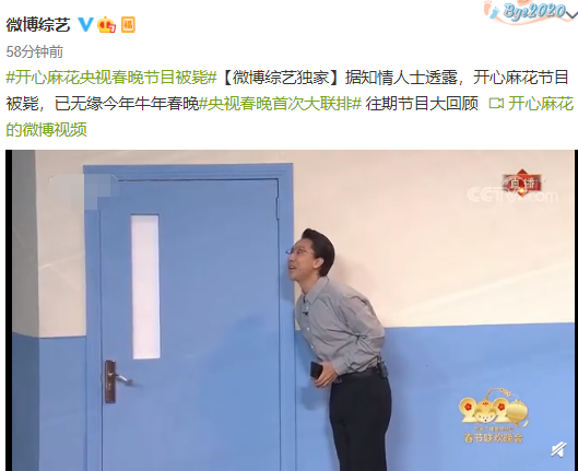 主持人|牛年央视春晚节目单、主持人曝光