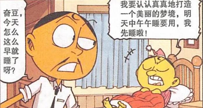 漫画|美女“性感身姿”狂野奔放，“一个媚眼”让奋豆“馋涎欲滴”