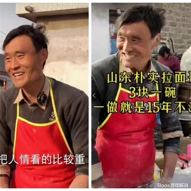 人物设定|“拉面哥”淳朴人设崩塌？签约后和“大衣哥”连线，网友怒了！