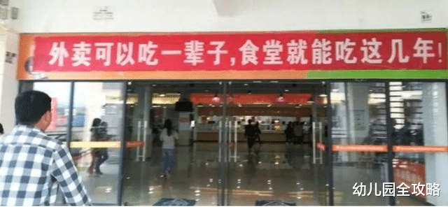 幼儿园全攻略|不敢在家点外卖、吃“垃圾”食品的当代大学生：快点让我开学吧！