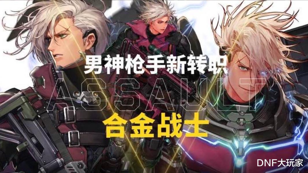 地下城与勇士|DNF：第5男枪数据曝光，比刃影低了3个档次，设计初衷是34仔