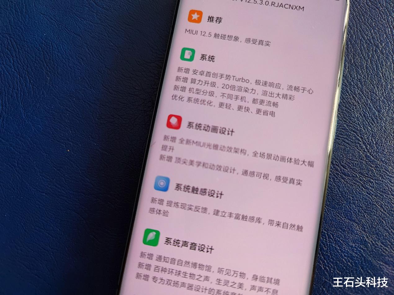 小米科技|小米“新系统”提前推送，首批升级上手体验，流畅度大幅提升！