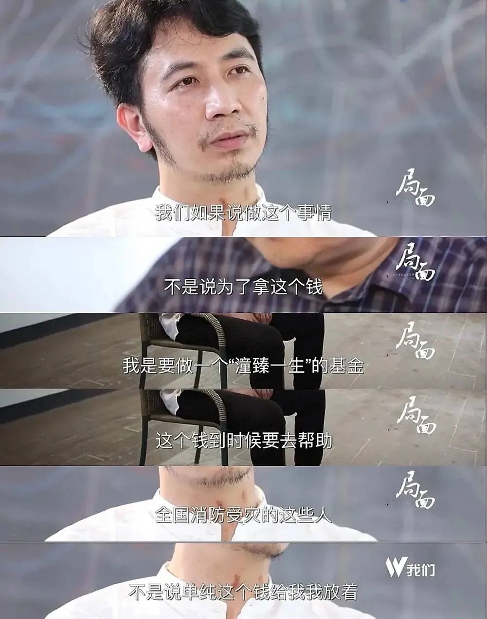 Hi家有小甜椒儿|“保姆纵火案”林生斌翻车,好卖情怀的他已婚生子,和岳父母闹翻