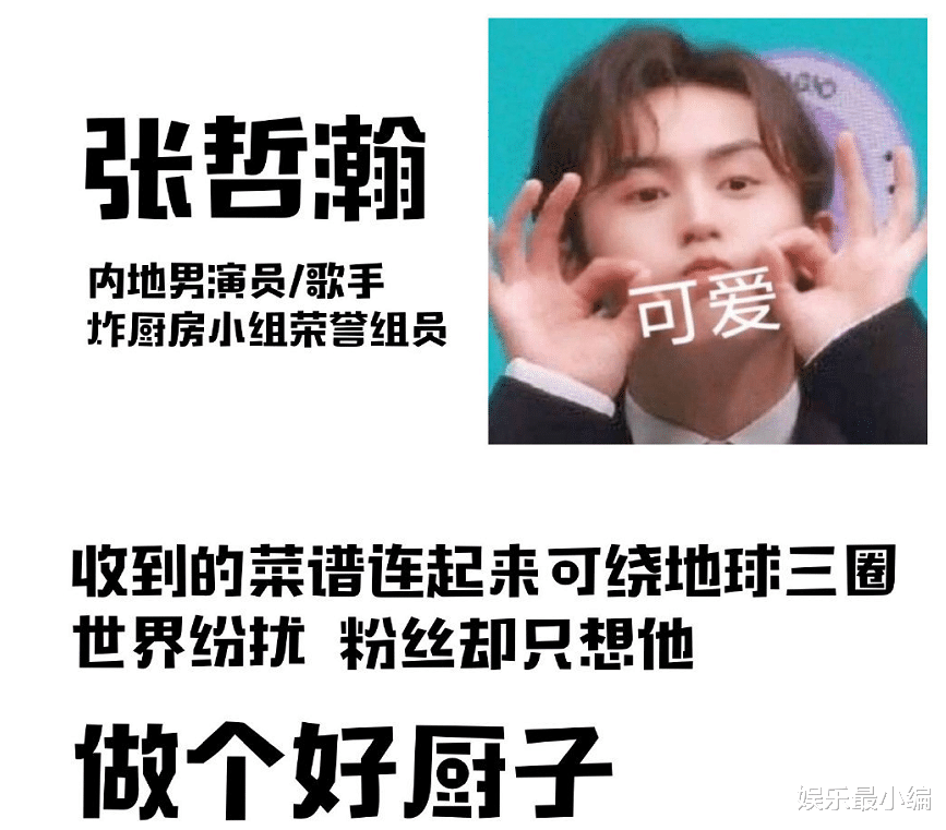 张哲瀚|继上次送食谱后,张哲瀚粉丝机场再送书,本尊现场反应太直男