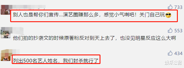 短视频|500多位艺人集体发声反对短视频侵权，网友：大部分是烂片制造者