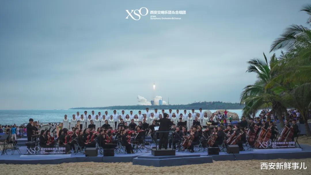 西安新鲜事儿 历史性时刻！这是交响乐与火箭同框的高燃泪目现场！