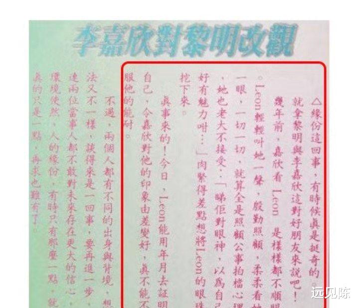 李嘉欣|“天王”黎明和“最美港姐”李嘉欣的缠绵往事