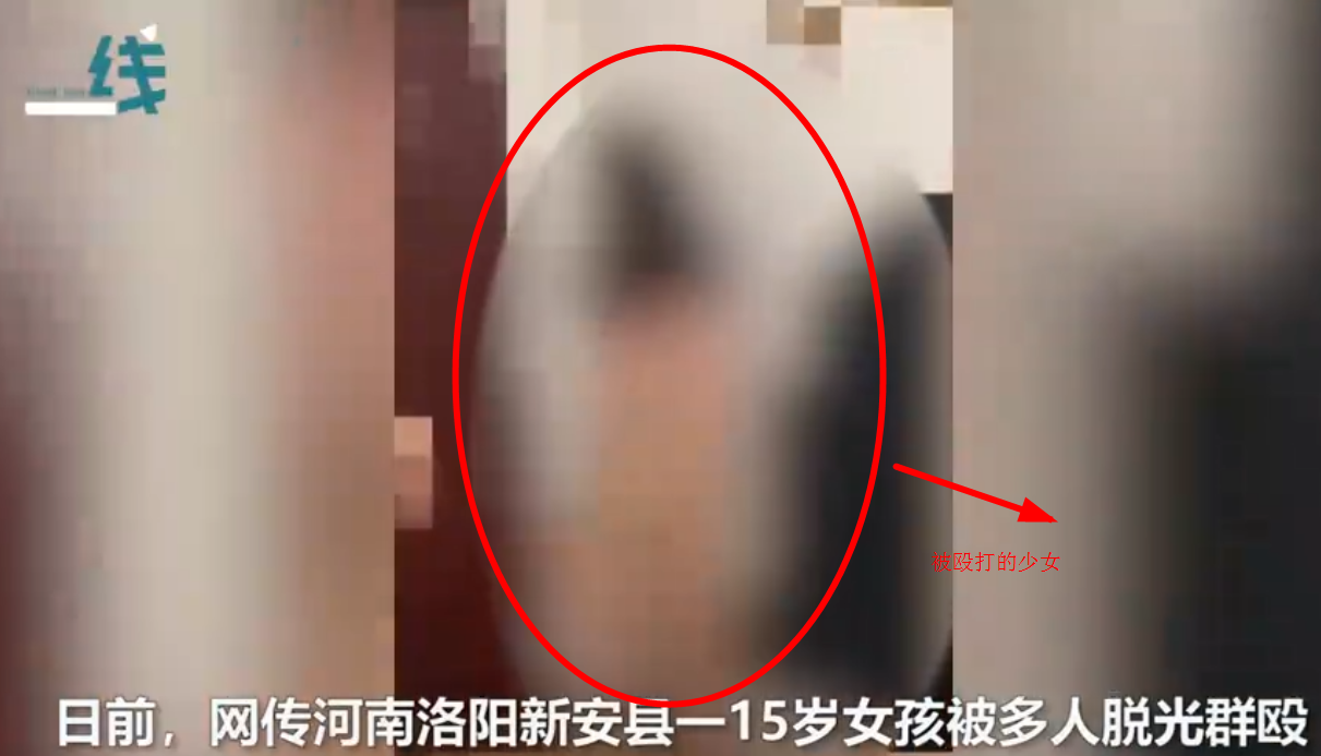 新兴火山 15岁女孩被多人脱光殴打,4分钟猛踢15脚狂扇96耳光,仅刑拘一人