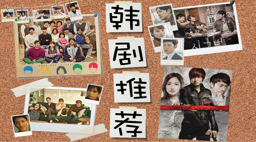 张云雷|都2021年了，还认为韩剧就是偶像剧？3部高分好剧改变你的认知！