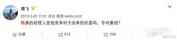 韩磊|韩磊被举报前，这6位明星就已吃过经纪人的亏，最惨的媳妇都没了