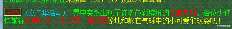 梦幻西游|梦幻西游：嘉年华第2阶段，整点花火庆芳华攻略！还有好礼等你拿