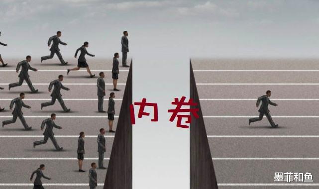 墨菲和鱼|让人顿悟人生的神奇定律,早在100多年前就揭示了,内卷是必然