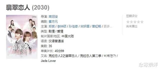 李钟硕|郑爽传出好消息！与李钟硕联手主演的新剧，已定档2030年开播