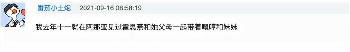 霍思燕|杜江二胎女儿疑曝光，身高快赶上霍思燕肩膀，曾屡次被拍从未公开