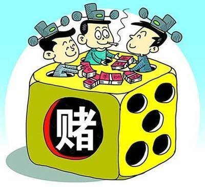 社会养老 沾赌毁一生（短篇小说）