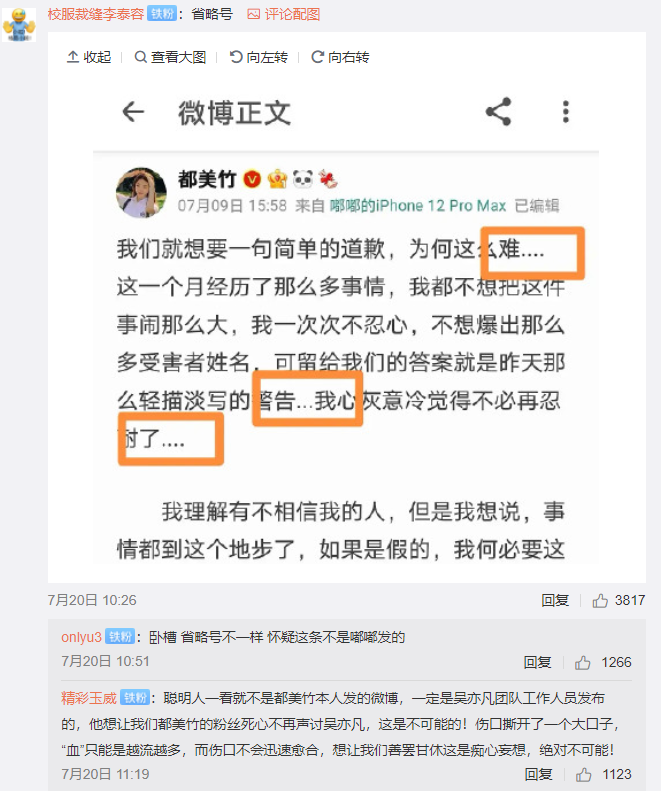 吴亦凡|吴亦凡背后资本力量被曝光，牵扯出众大佬，贵圈真乱