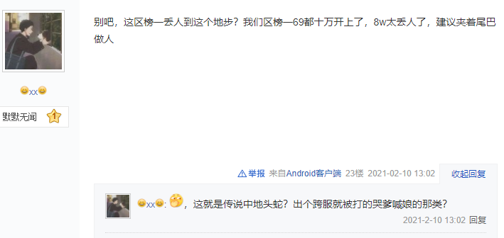 |女玩家发黑丝照却被追杀？凶手直言这对我刺激太大！